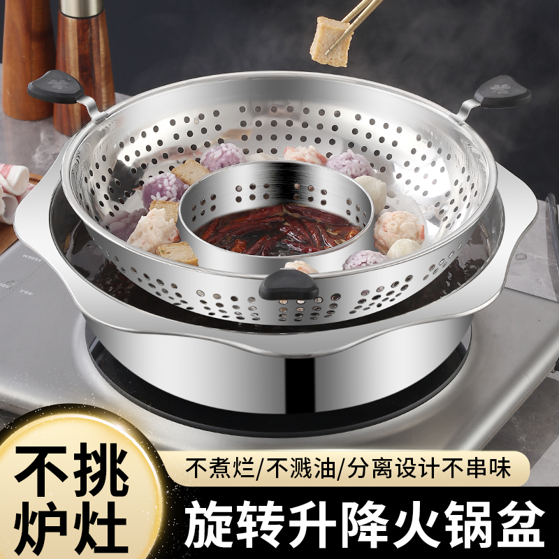 Rotating Adjustable Hot Pot for Home and Commercial Use, Multifunctional Stainless Steel Hot Pot with Separate Compartments for Yin and Yang, Suitable for Induction Cookers
