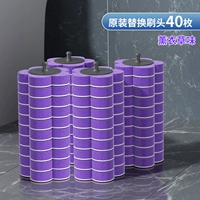 Лаванда 【Оригинальная замена 40 кусочков головок кистей】