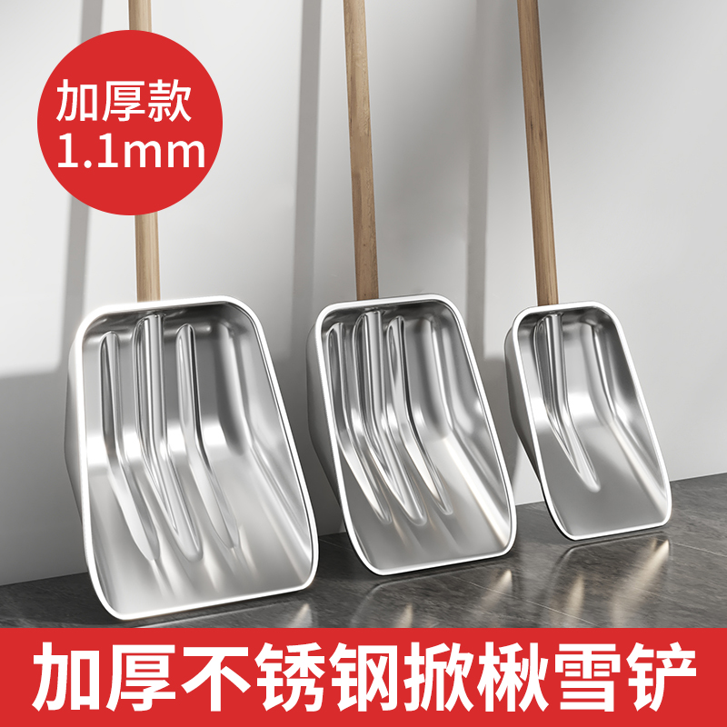 極厚ステンレス製シャベル、雪かきシャベル、農業用シャベル、飼料用シャベル、食品用シャベル、ちりとり、肥料用シャベル、屋外用具シャベル