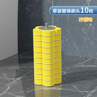 Вкус лимона [10 оригинальных заменных головок кистей]