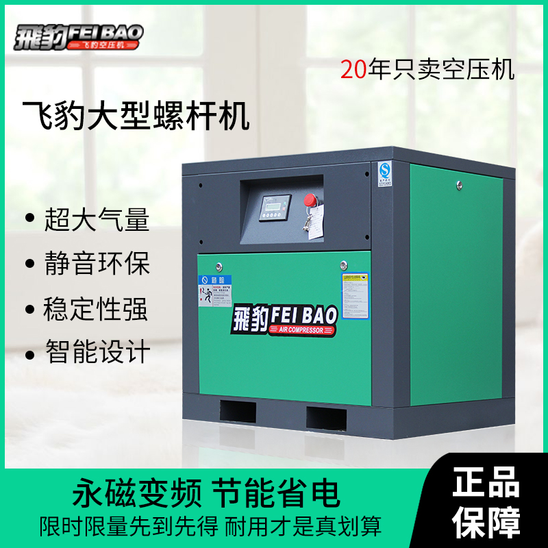 Flying screw air compressor 2kw permanent magnet conversion large industrial grade compressor 7 5 11 15 37 kW