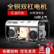Otus air compressor small high pressure paint Wang air air compressor silent silent 220V full copper air pump air compressor