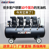 Air compressor large high pressure air pump air compressor 220V carpentry paint industrial grade Otus oil - free silence