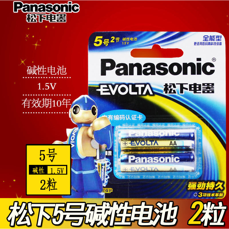 Panasonic EVOLTA Strength 5 2 Alkaline Battery LR6 Guinness High Capacity environmental protection AA Mini four-wheel drivein the 3C Digital Accessories, Dry cell/Rechargeable Battery/Set , Ordinary batteries  category - from Buy2taobao.com to provide professional Taobao agent buy service