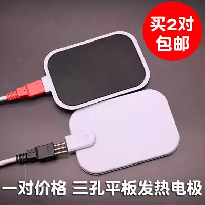 Physiotherapy heating electrode sheet without sponge electric hand warmer intermediate frequency massager three plug large electrode sheet