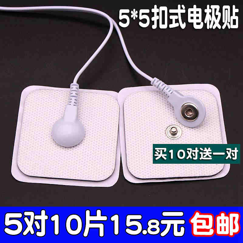 5*5 self-adhesive non-woven hidden button electrode sheet physiotherapy sticker massager electrotherapy sticker Ashi paste sheet