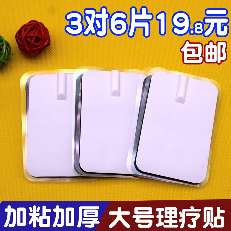 3 pairs of 6*9cm small black clip-type physiotherapy conductive silicone adhesive patch Ashi massage electrode