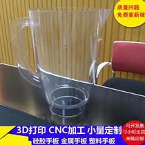 3D printing transparent CNC processing grade hand - board model ABS photosensitive resin printing small batch coating injection molding