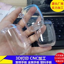 3D printing industrial handboard model resin transparent transparent transparent parts for acrylic processing custom cnc production parts