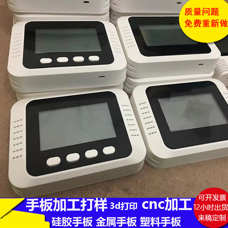 3d printing service prototype medical product shell model custom processing small batch silicone complex mold prototype proofing