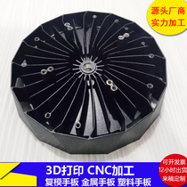 Zhejiang assembly hand - board model machining factory cnc processing parts high - tech precision hand panel customization