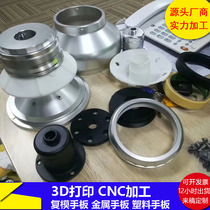 Brass cnc machining Shenzhen handboard model made aluminum alloy handboard custom aluminum processing metal handboard