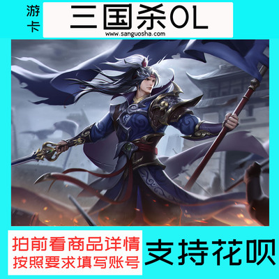 Game Card Classic Server Three Kingdoms Kill Ol Point Card 6 Yuan Three Kingdoms Kill Online Ingot 6 Yuan 600 Юань перезаряжается