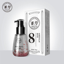 Jiang Li No. 8 hair care essential oil soft hair deep nourishment repair smooth hair dry no-wash rose essential oil