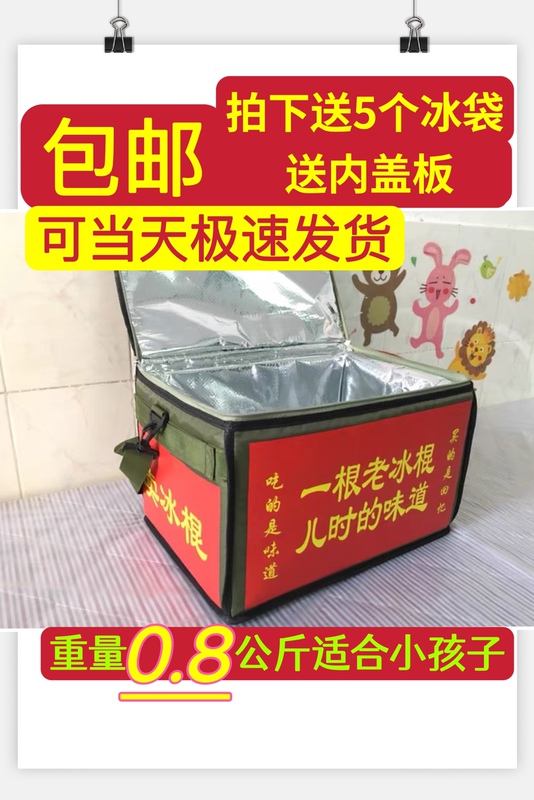 Direct Sales Hot-Selling Old-Fashioned Popsicle Cooler Box, Old-Style Ice Cream Box, Snow Cone Box, Children's Popsicle Selling Box, Experience Life Package Direct Sales Hot-Selling Old-Fashioned Popsicle Cooler Box, Old-Style Ice Cream Box, Snow Cone Box, Children's Popsicle Selling Box, Experience Life Package