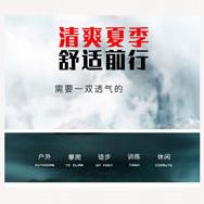户外训练鞋靴装备
