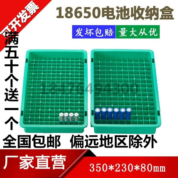 160 G Plastic Battery Turnover Box 18650 Battery Trays COMPARTMENT BATTERY CASE WITH HOLE BATTERY SCREEN HOLLOWED-OUT OFFSET PAN-TAOBAO
