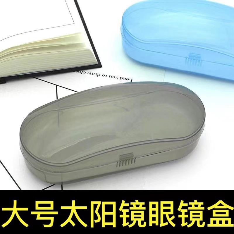 Sunglasses Case for Women, Portable, Ultra-Light, Plastic, Transparent, Men's Simple Large Anti-Pressure Sunglasses Storage Box