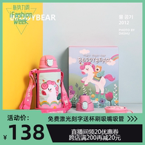 Cup with Bear XII Zodiac Series Three-cover Childrens insulated cup with doll raw Xiao Ma