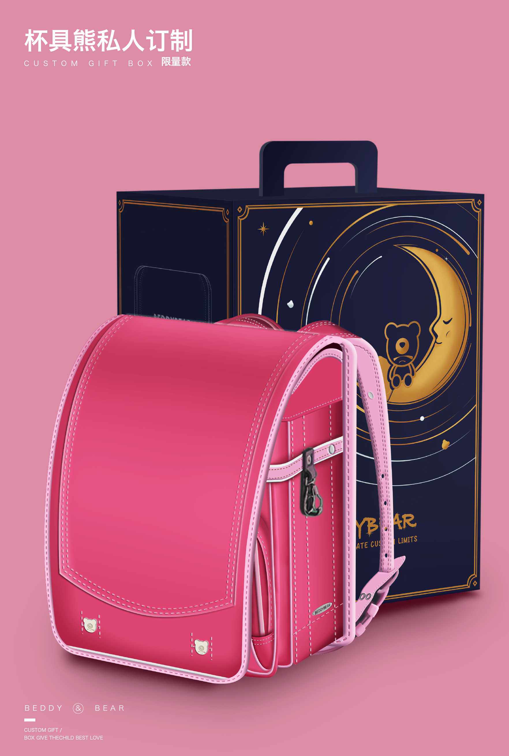 Cup with bear new product high-end private custom bag anti-fall and drowning water earthquake protection hand sewn