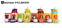 Official Mandate] Korean Cup Bear Childrens insulated cup baby stainless steel with straw water glass 480ml