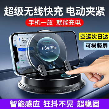 Car Phone Holder 2025 New Model Multifunctional Dashboard Wireless Charging Anti-Slip Mat Holder for Navigation