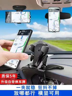 Car dashboard phone car within the open universal hou zhao jing car clamping navigation support multi-function
