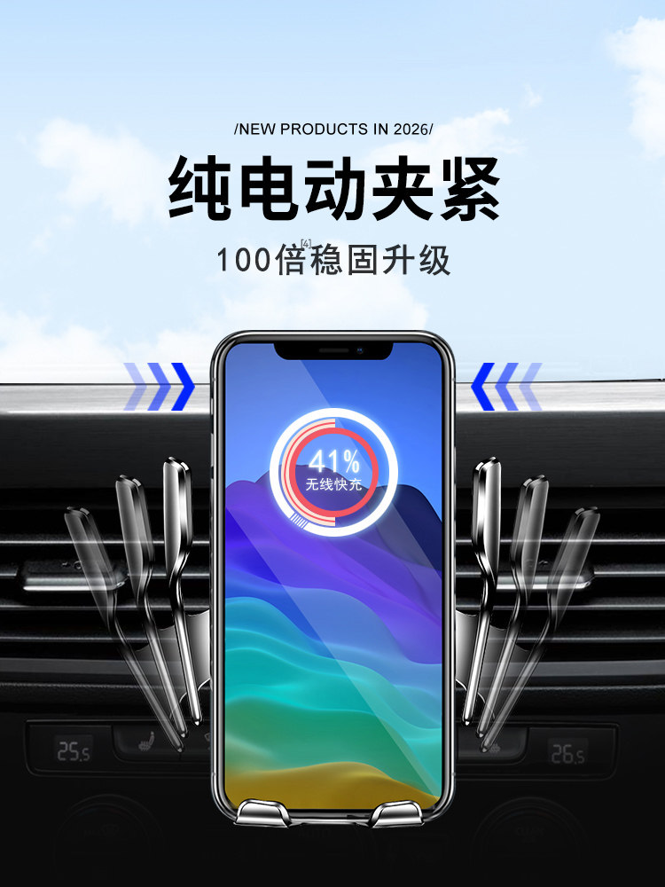 Smart Sensor Wireless Charger Car Phone Holder 2025 New Model Car Navigation Stand Fast Charging