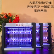 Rainbow mosquito and fly lamp Indoor baby tasteless mosquito repellent Restaurant shop artifact Silent mosquito and fly trap