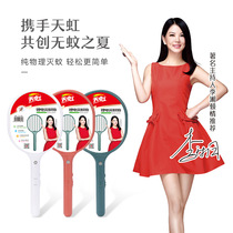 Rainbow mosquito killer household large mesh lithium battery USB rechargeable lamp powerful fly swatter mute mosquito artifact