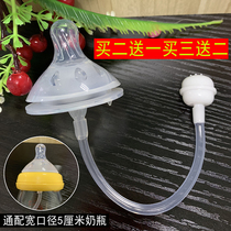  Buy 2 get 1 free baby pacifier Wide mouth universal wide mouth cross hole integrated straw Pacifier Bottle accessories