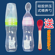  Rice paste bottle full silicone with spoon lactating bottle Baby feeding rice flour extrusion supplementary food tableware feeder soft spoon
