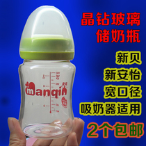  2 Xinbei electric breast pump accessories Automatic 8615 8617 glass storage bottle sealed fresh milk bottle