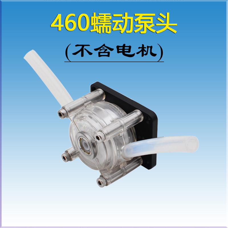 TRUCEE Chuanshan B CSY-460 filling machine special water pump peristaltic pump head self-priming pump