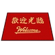 Carpet biểu tượng tùy chỉnh sọc đôi da lộn cửa Welcome trượt thấm mở kích thước tùy chỉnh thương mại - Thảm thảm trải sàn cao cấp Thảm