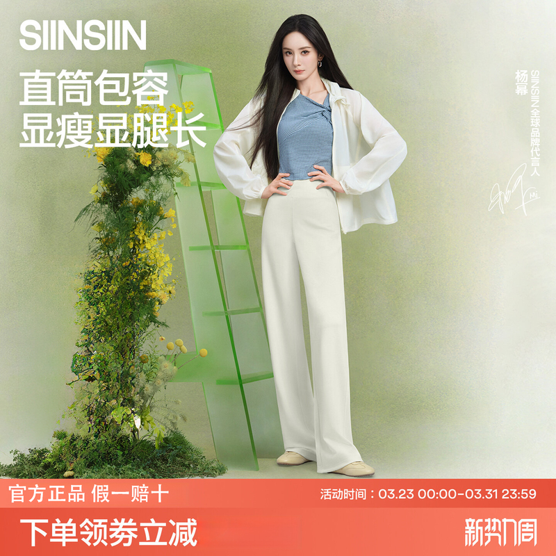 Yang Mi's Same Style Siinsiin Casual White Straight-Leg Pants for Women, Spring Slimming Sweatpants for Petite Women, 2026 Black