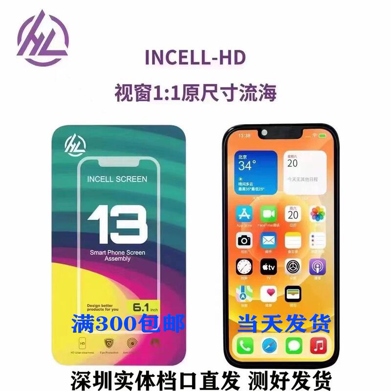Hl Is Suitable for Apple 11 Screen Assembly 12Pro X XS Xsmax 11Pro 13 14 15 15Plus Hl Is Suitable for Apple 11 Screen Assembly 12Pro X XS Xsmax 11Pro 13 14 15 15Plus