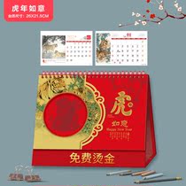 2022 calendar custom calendar calendar calendar printing advertising enterprise calendar calendar custom-made Tiger Year Calendar