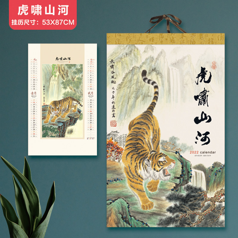 2022 Hang Calendar Custom Xuan Paper Lunar Calendar Printed Advertising Calendar Booking As Tiger Year Foal Riffle Calendar Creative Design