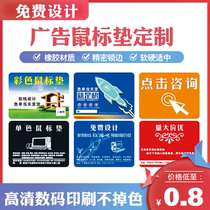 Advertising mouse pad custom gift mouse pad printing promotion gift super large mouse pad custom logo