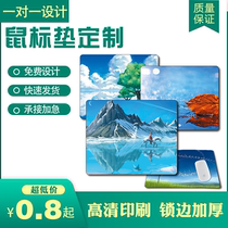 Mouse pad custom-made small batch Custom 1 print large color mouse pad computer pad customized advertising logo