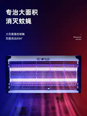 Mosquito killer lamp household electric shock type commercial wall-mounted fly extinguishing lamp Dining Room restaurant Wall mosquito repellent artifact