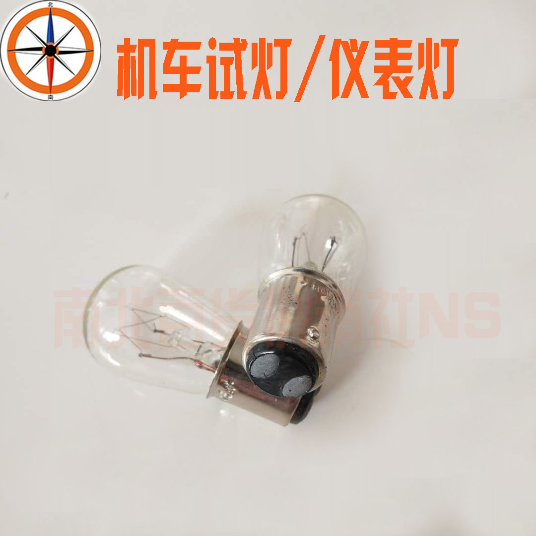 Special meter light for railway locomotive with double point dc110v incandescent light wheel ship indicator 24vdf45