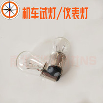 Railway locomotive special instrument light double point dc110v incandescent lamp ship indicator light 24vdf45