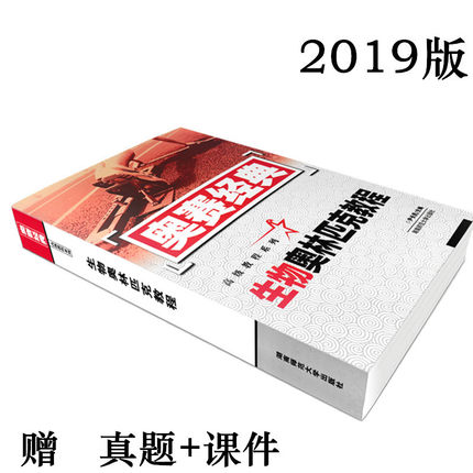 2019包邮正版生物奥赛经典高级教程系列 生物