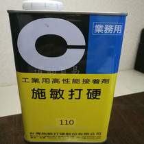 CEMEDINE hard 110 glue High performance adhesive for industrial use Environmental protection imported yellow glue