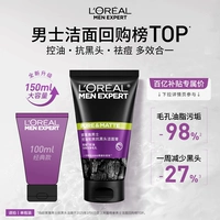 L'Oreal, освежающее очищающее молочко от черных точек, очищение пор, контроль жирного блеска