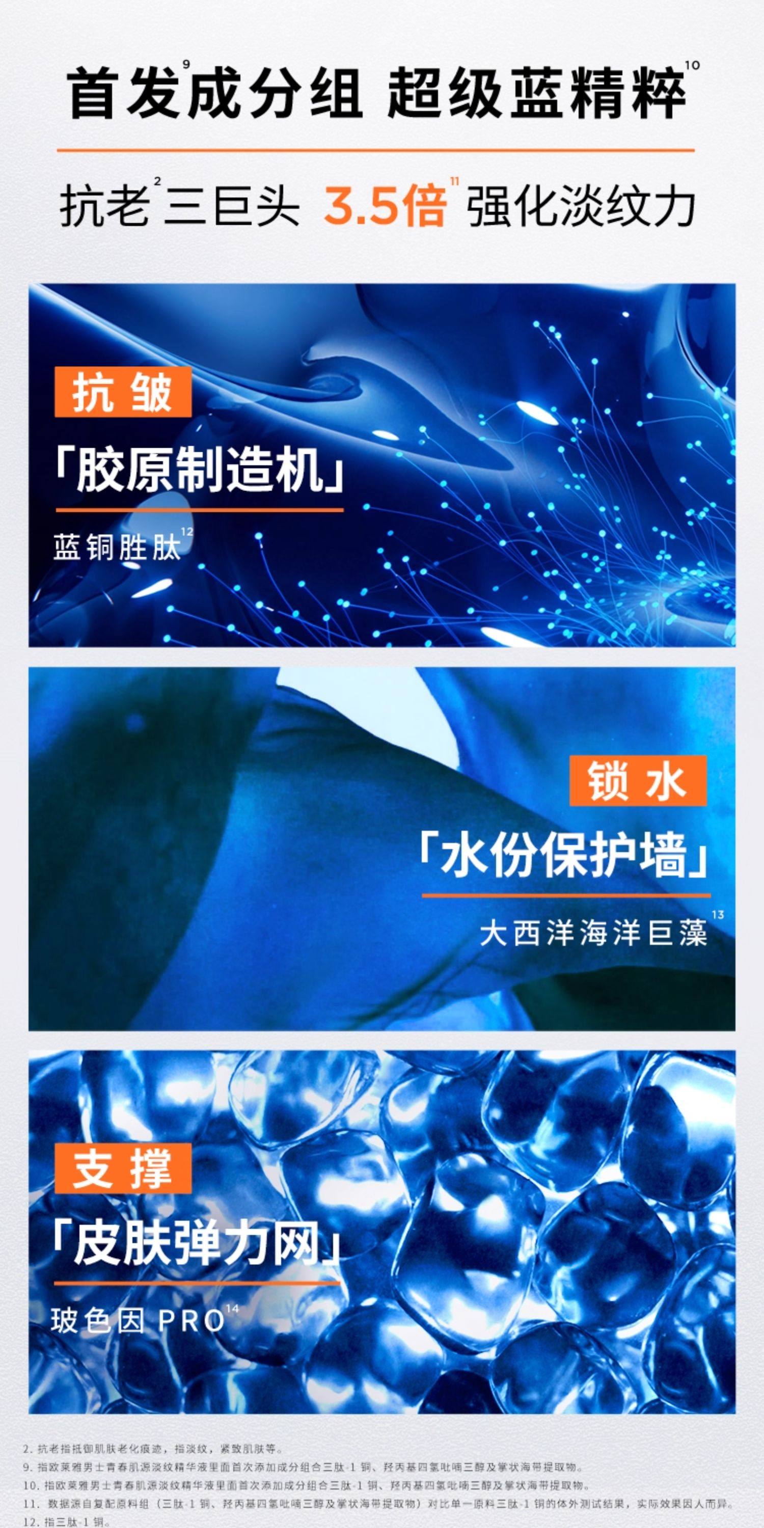 【中国直邮】 法国 巴黎欧莱雅 L'Oréal 男士 青春肌源套装 淡纹 保湿 清洁 紧致 洁面130ml+精华50ml+面霜50ml 洁面精华面霜三件套