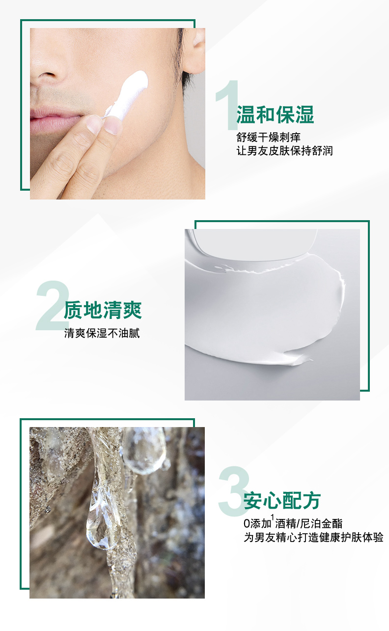 欧莱雅 男士高保湿舒润强肤套装 天然白桦树汁 图3