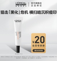 (Cest-acheter un échantillon à tarte) LOréal une bouteille blanche éblouie de fine liquide chinoise niacinamide 377 Huanliang Acne Imprimer